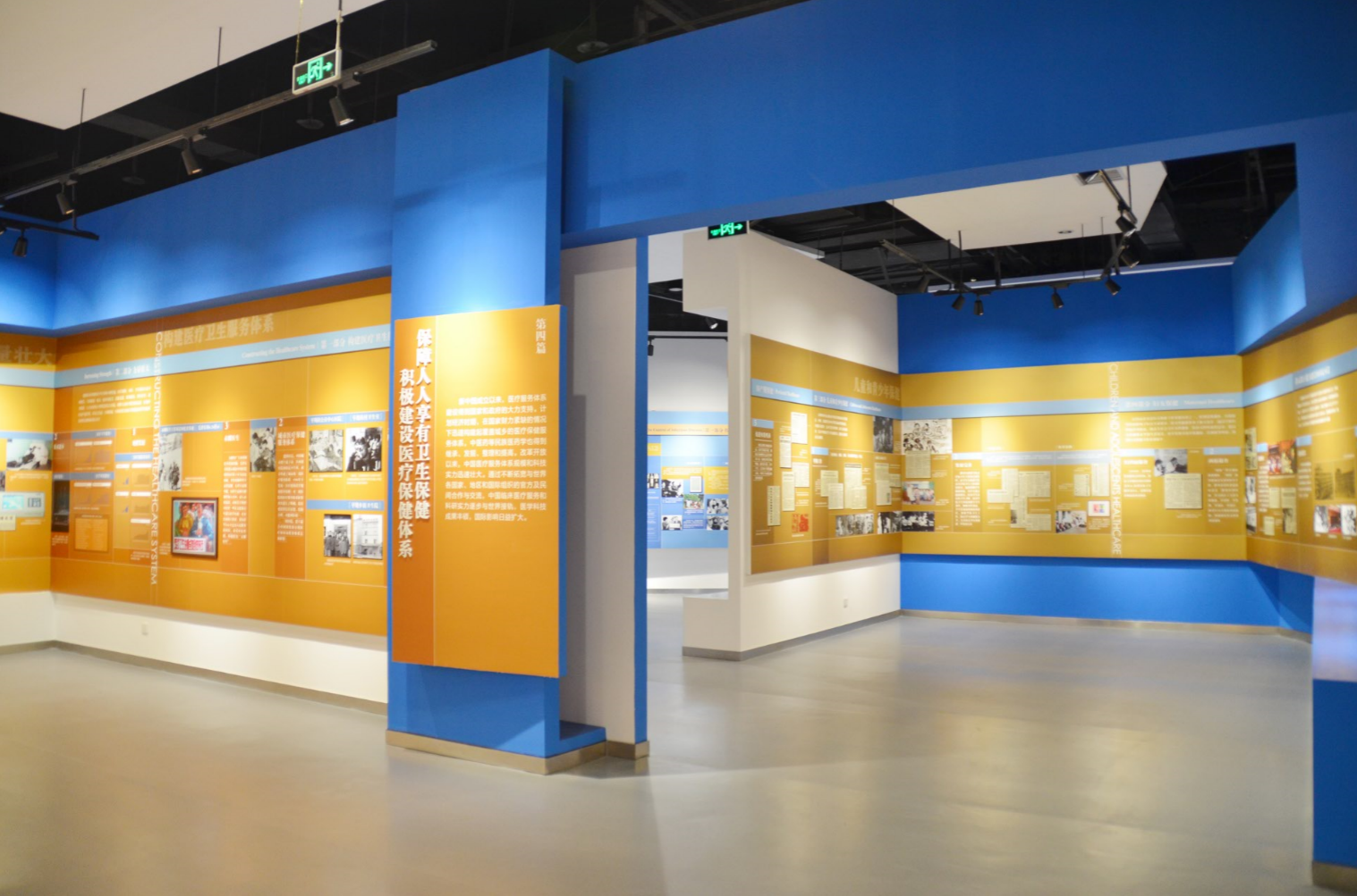 Museo de Historia de la Salud de China