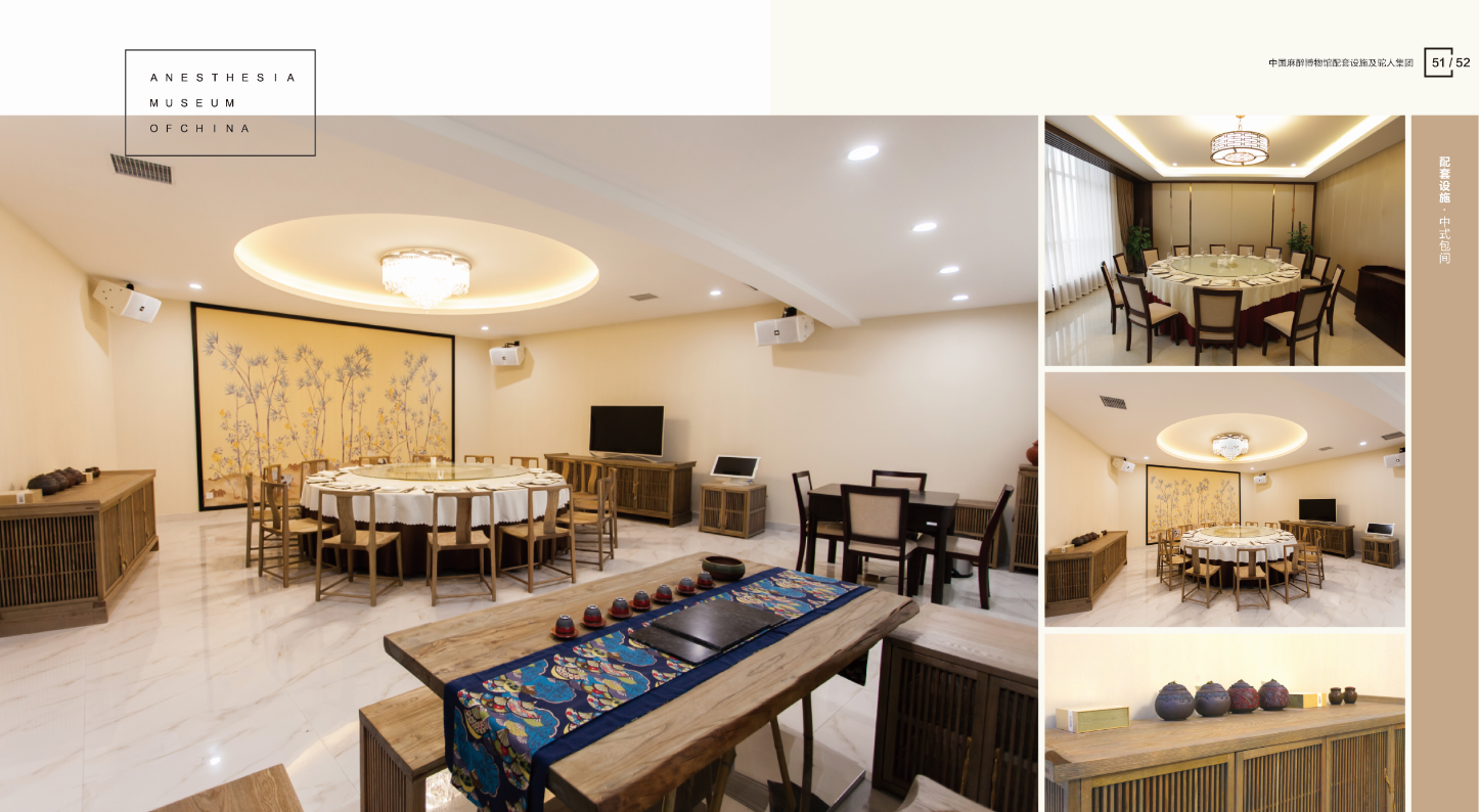 Habitación Privada China