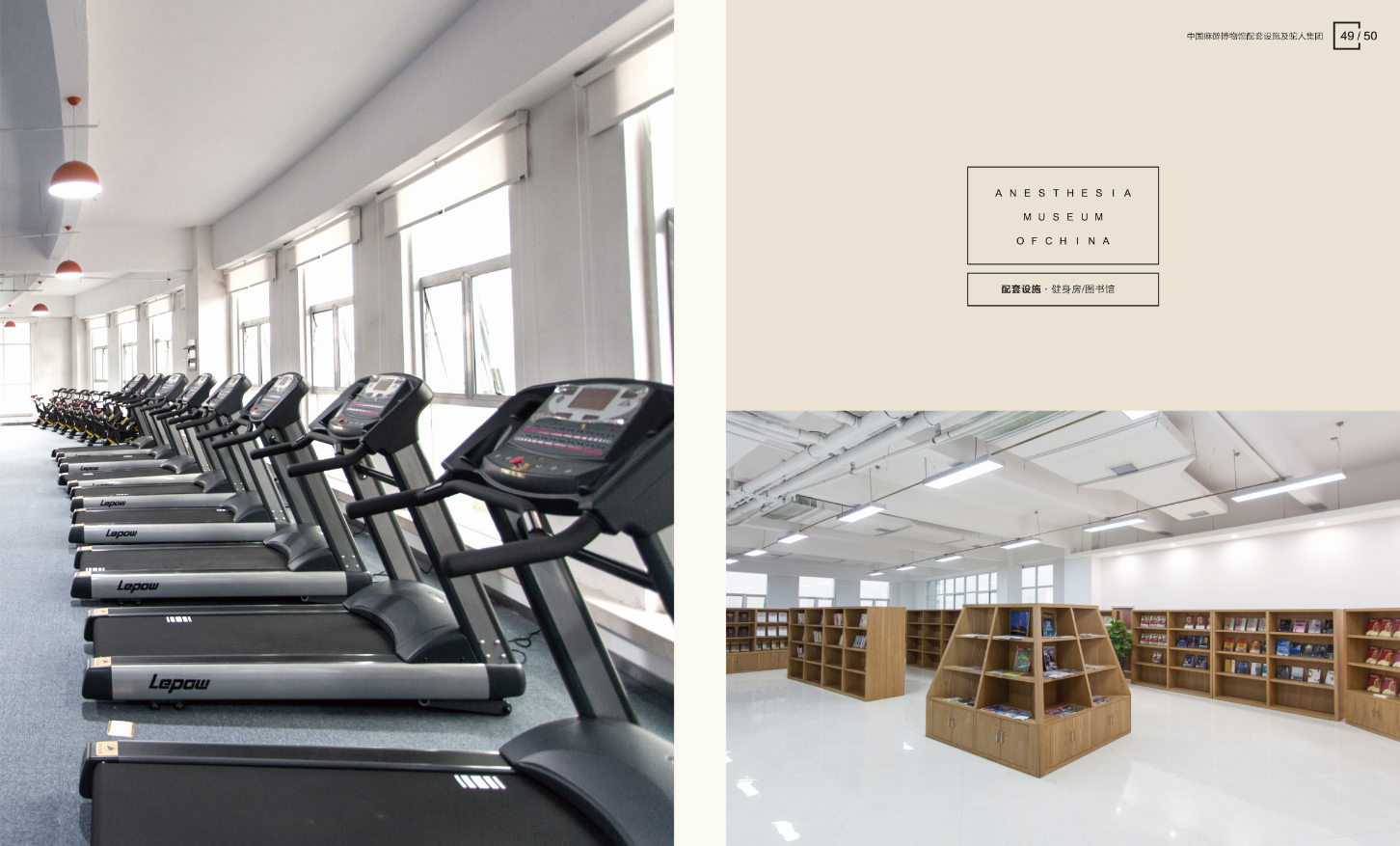 Gimnasio & Biblioteca