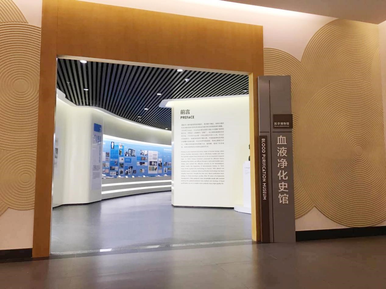 Perfil del Museo